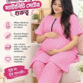Maternity Half Sleeve T-Shirt Set