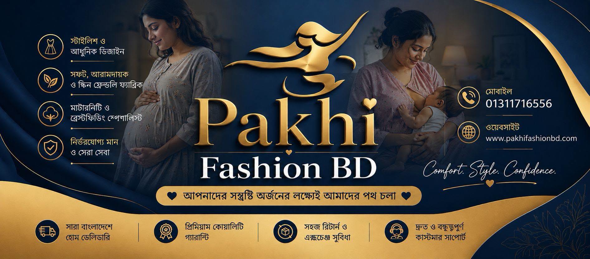 Pakhi Fashion BD logo